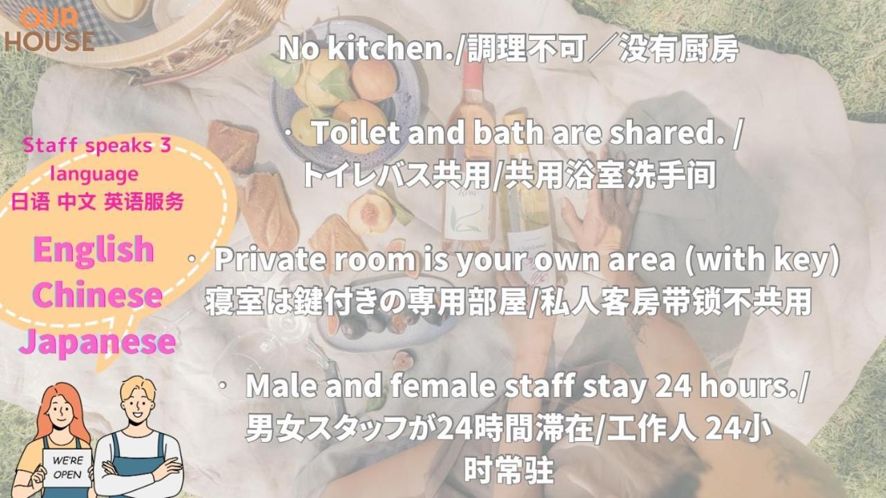 3 Best Location Small Private Room!Cozy Place In Jujo Shopping Street Präfektur Tokio Exterior foto